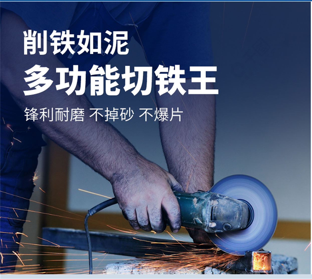 多功能切鐵王-詳情頁_03.jpg