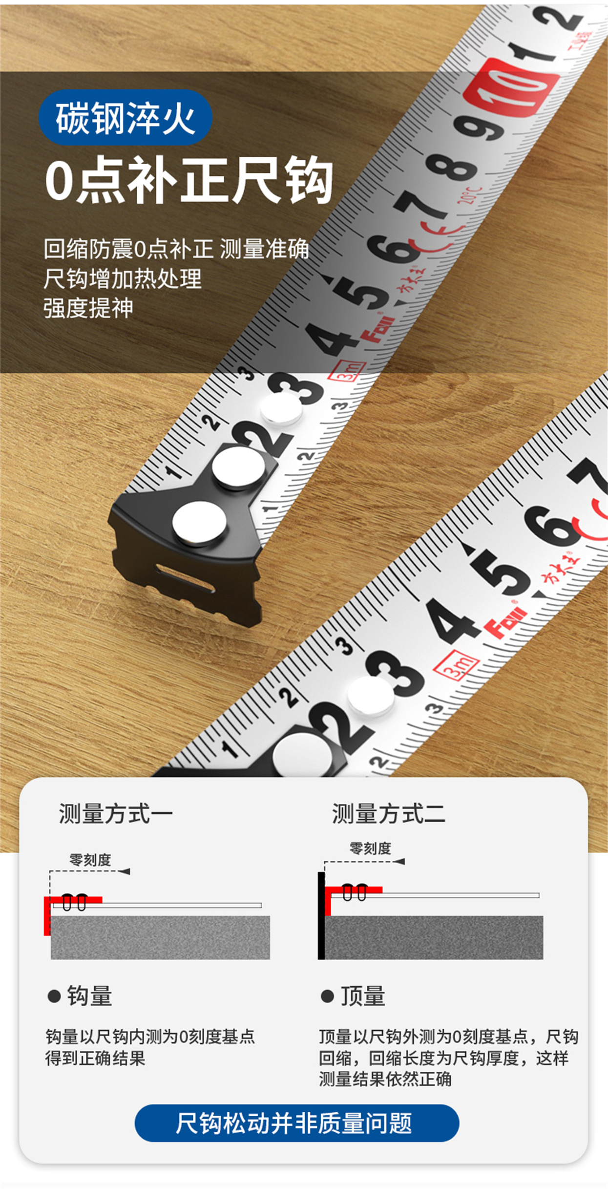 卷尺-詳情頁_05.jpg