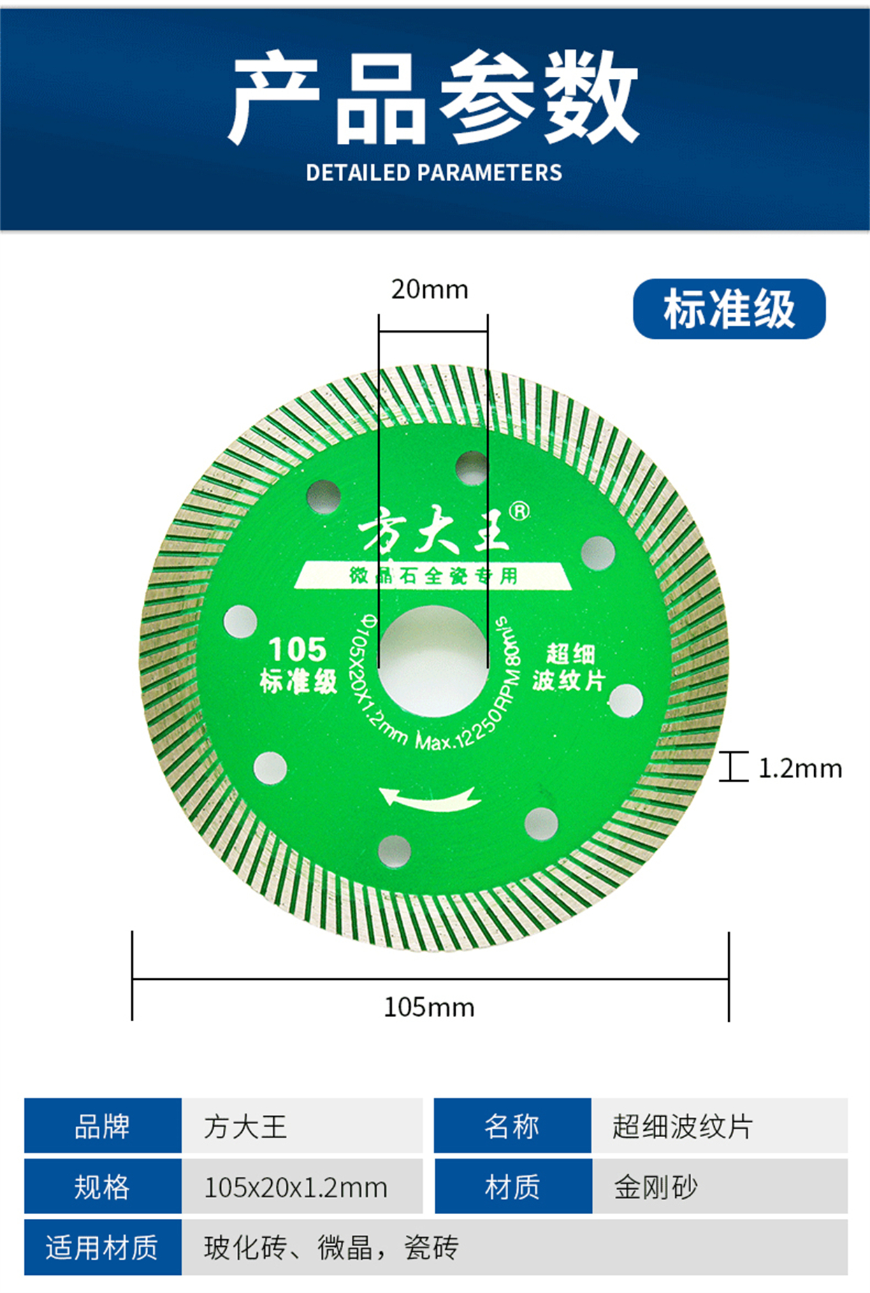 超細(xì)波紋片-詳情_06.jpg