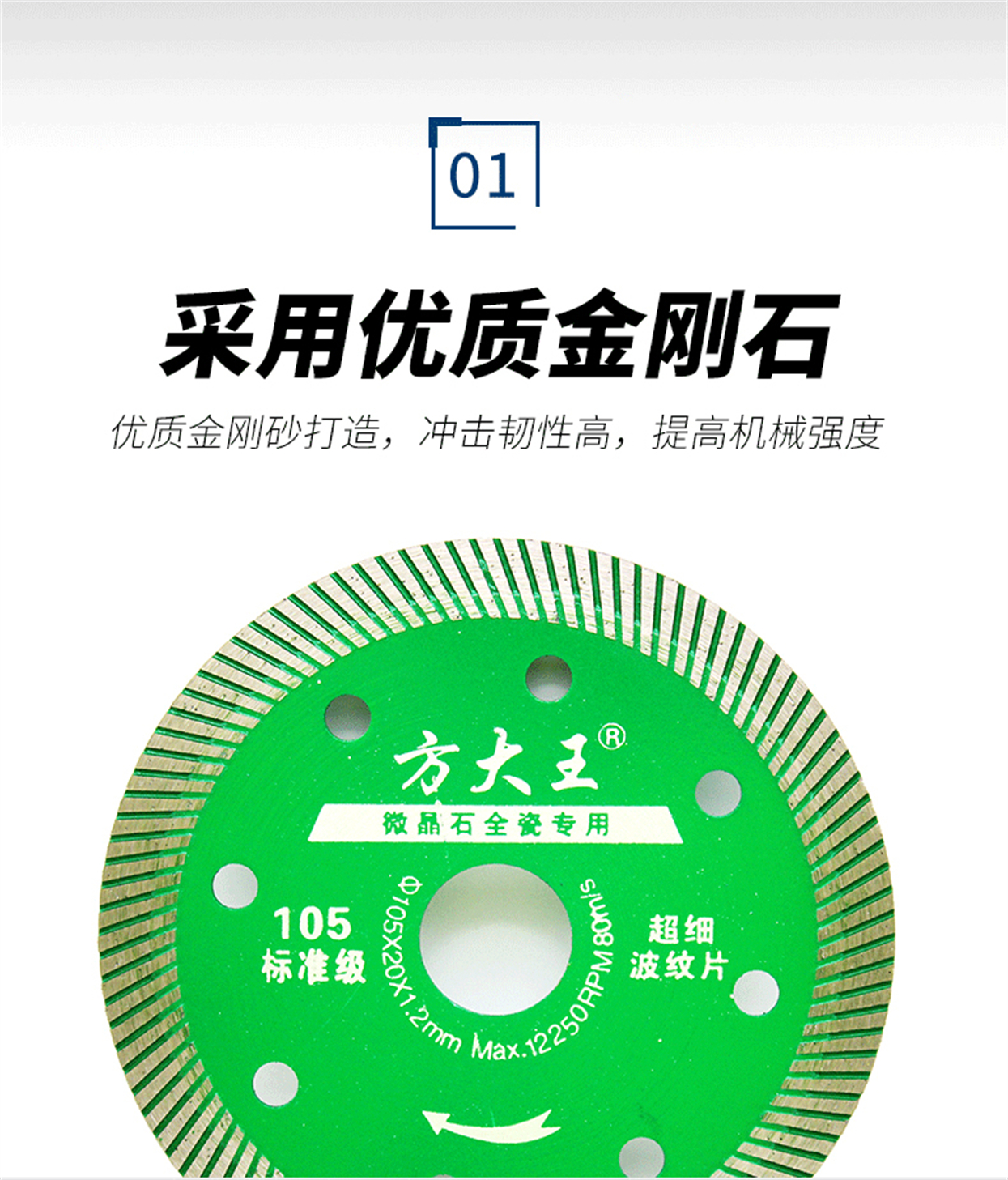 超細(xì)波紋片-詳情_03.jpg